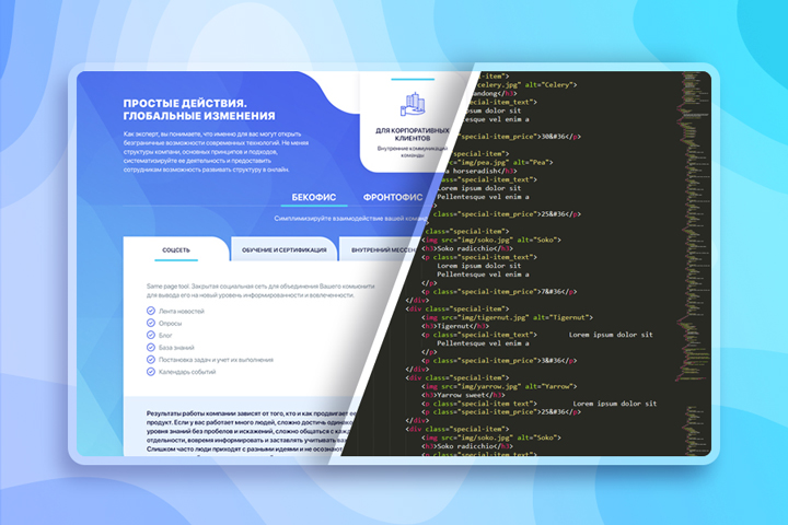 Веб-платформа