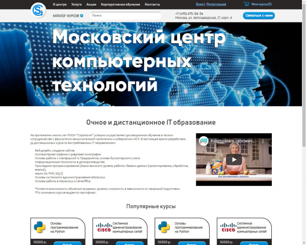 Верстка