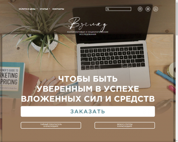 Взгляд