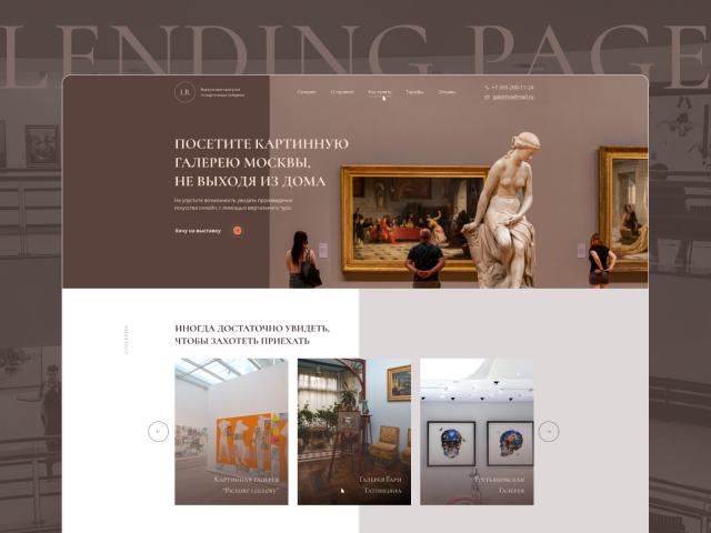 VR Gallery tours