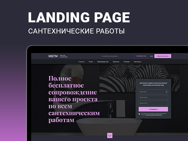 Сопровождение по сантехническим работам