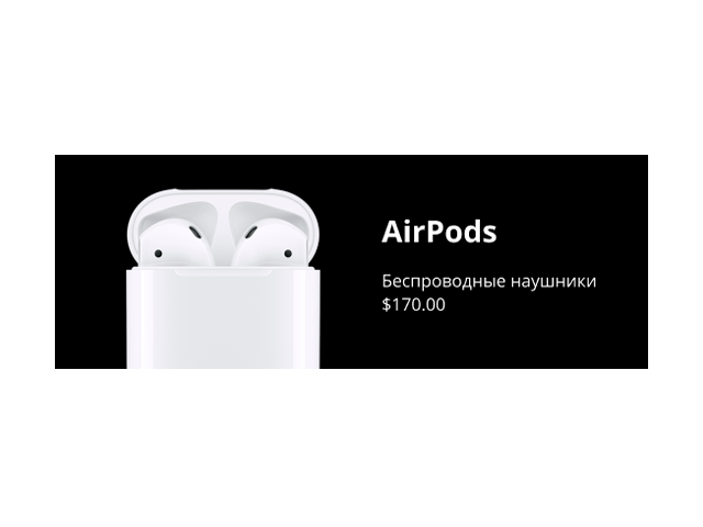 Баннер для интернет-магазина техники Apple