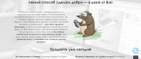Лендинг для комиссионки техники