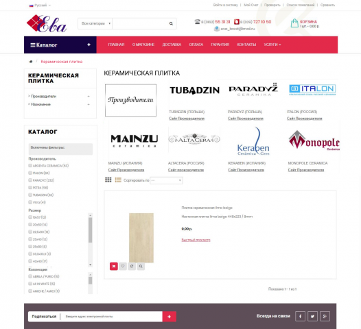 Веб Дизайн(редизайн) интернет магазина Ева