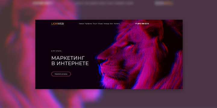 lion-web