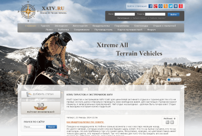 Разработка туристического портала XATV