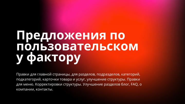 Поведенческие факторы