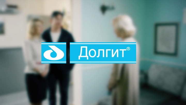 Долгит