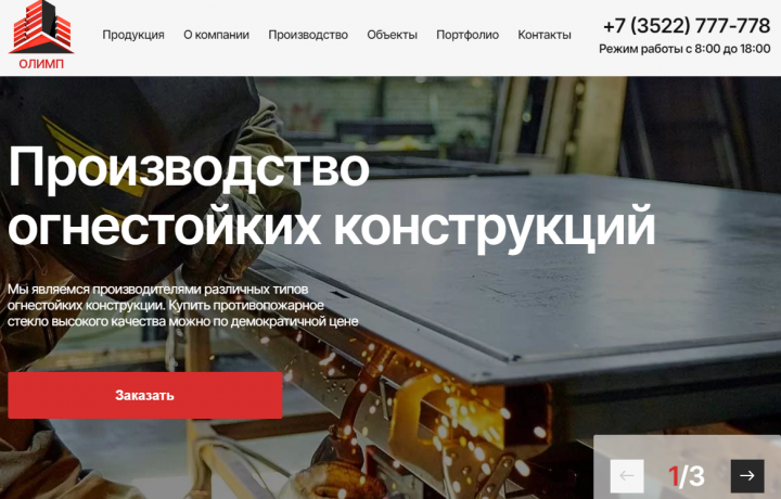 Олимп (WordPress)