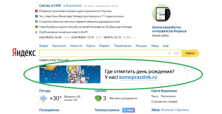 Организация детских праздников в планетарии