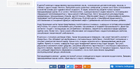 SEO-оптимизированное описание для магазина автотоваров 2