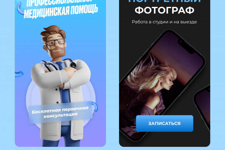 Баннеры