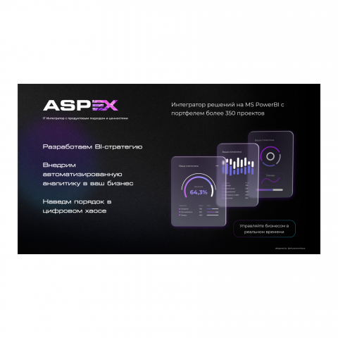 Презентация для digital-агенства
