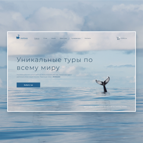 Китёнок