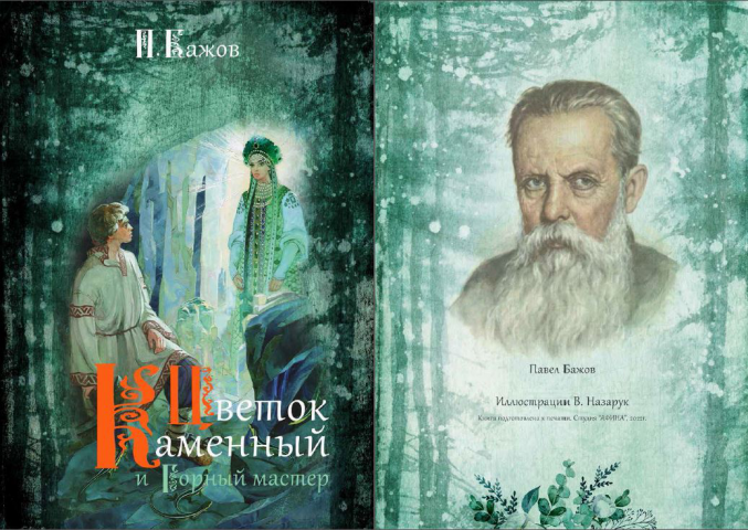 Дизайн и верстка Детской книги