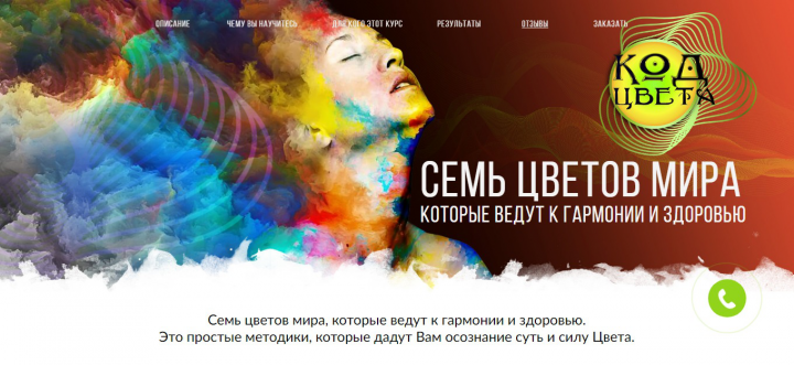 Код цвета