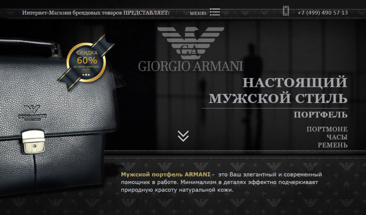Портфель Armani
