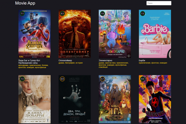 Киносайт Movie app