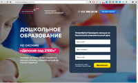 Частный детский садик
