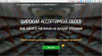 СтройПоставка