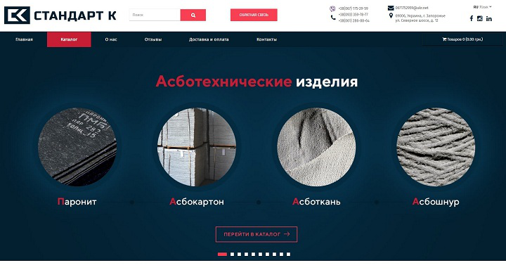 Стандарт Комплект