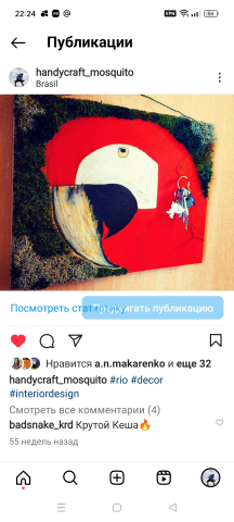 Ключница