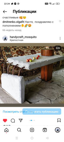 Бетонный стол в стиле лофт