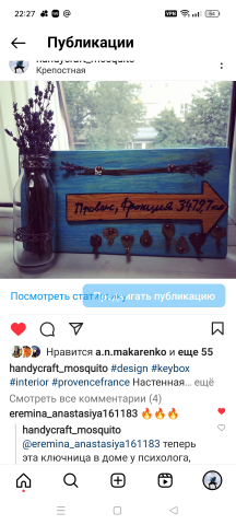 Ключница