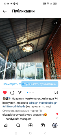 Абажур -гнездо