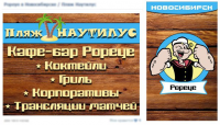 Кафе-бар Popeye
