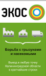 Ekos