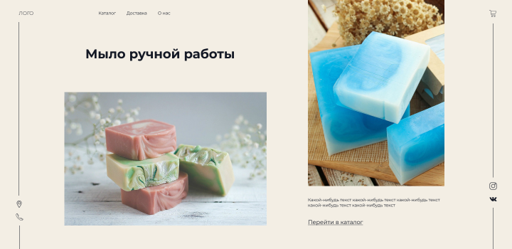 Лендинг интернет-магазина
