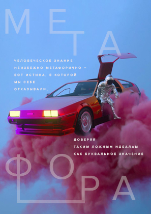 Плакат