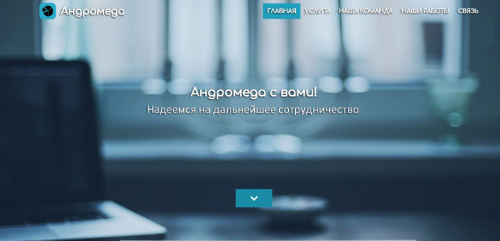 Андромеда