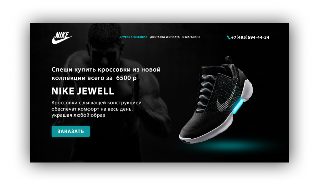 Nike