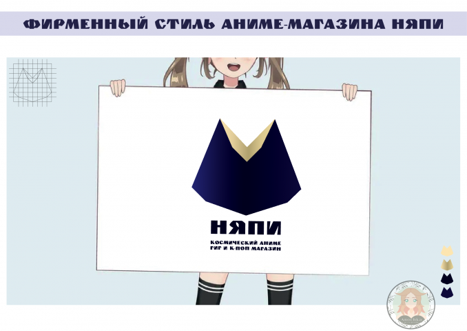 Логотип