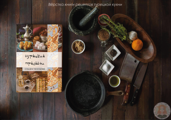 Обложка. Полиграфическая вёрстка