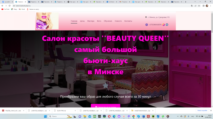 Сайт