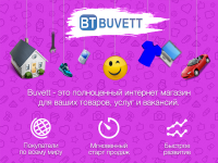Интернет площадка для размещения объявлений