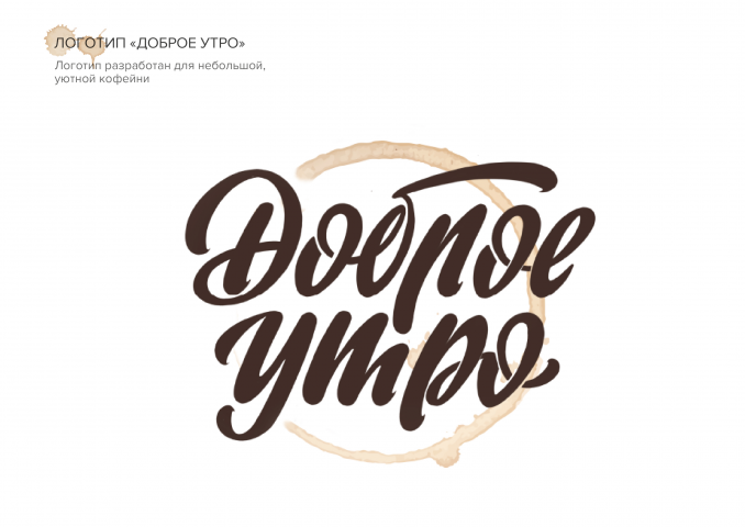 Логотип кофейни