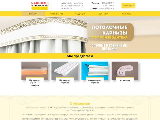 Потолочные карнизы от производителя