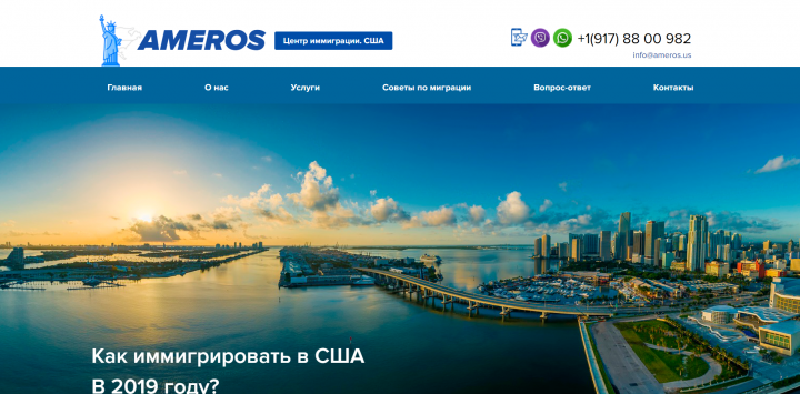 Ameros