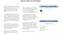 Для сайта компании Автостарк
