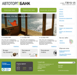 АВТОТОРГБАНК