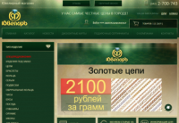 Ювелирь