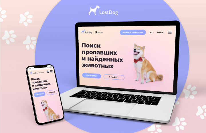 Lostdog