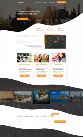 Дизайн Landing Page Изучение английского языка
