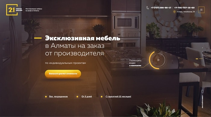 Лендинг -  Эксклюзивная мебель из Алматы