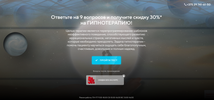 Гипнотерапия