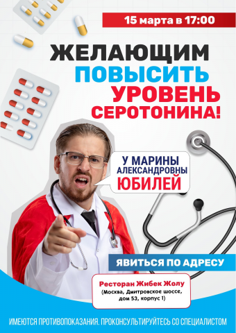 Приглашение на юбилей с юмором